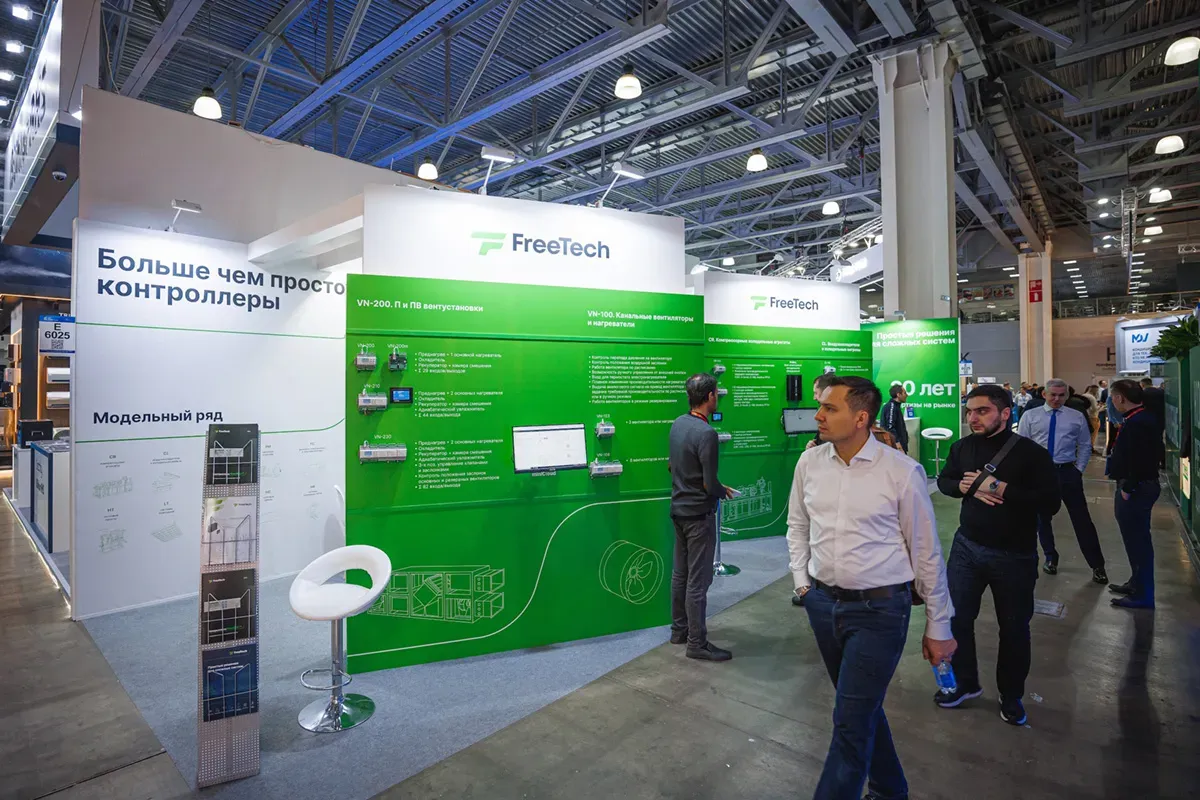 Airvent 2025. Exhibition 17