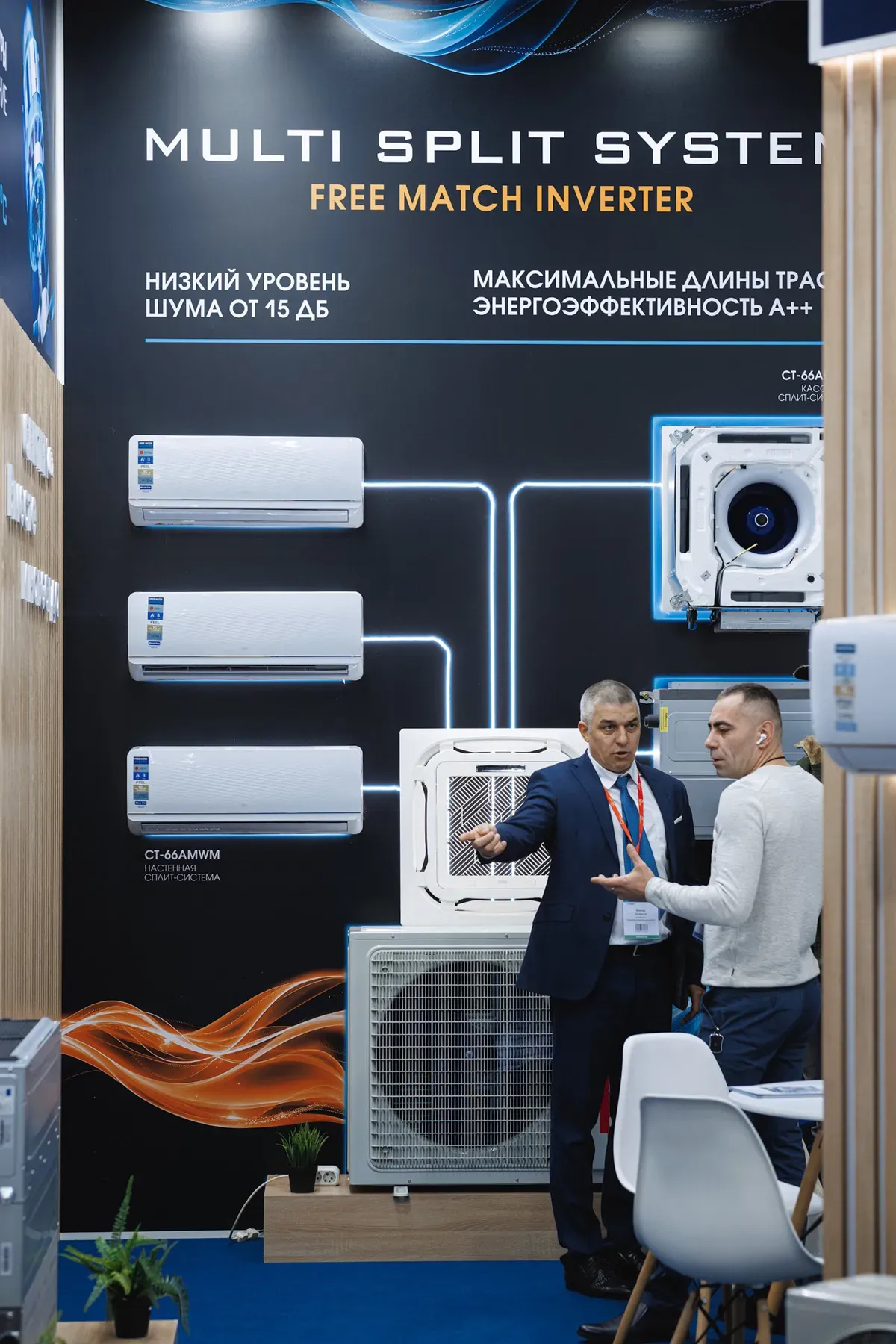 Airvent 2025. Exhibition 40
