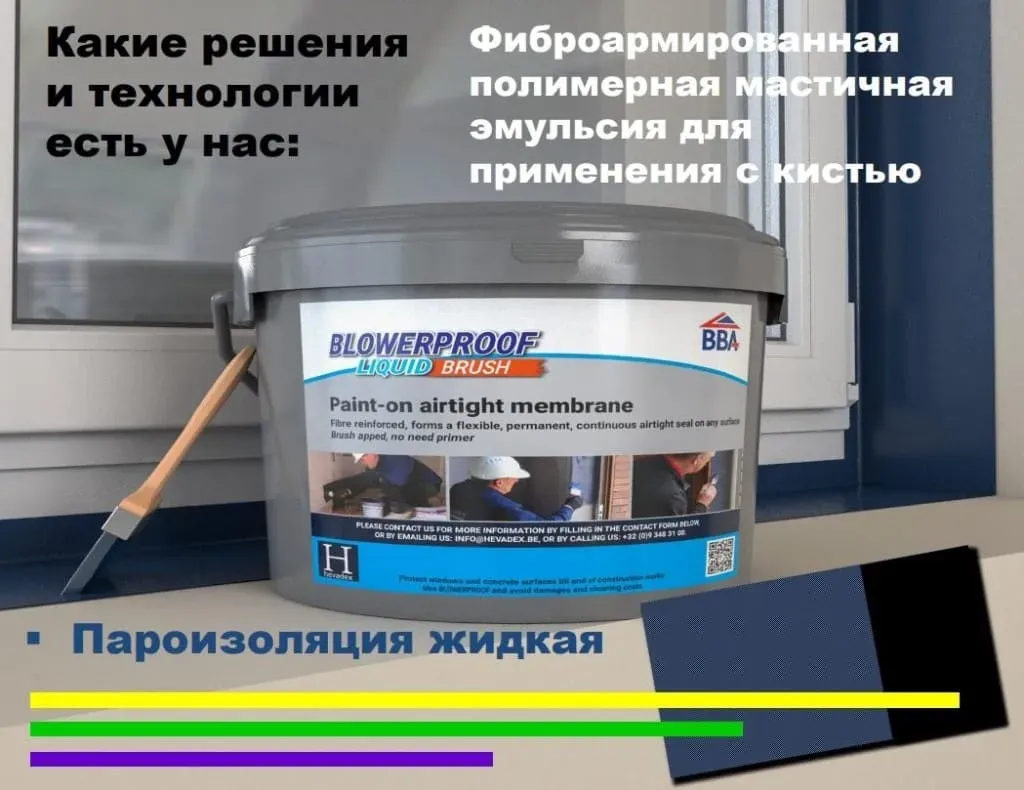 blowerproof_1024x794_21ce54cfd3.webp