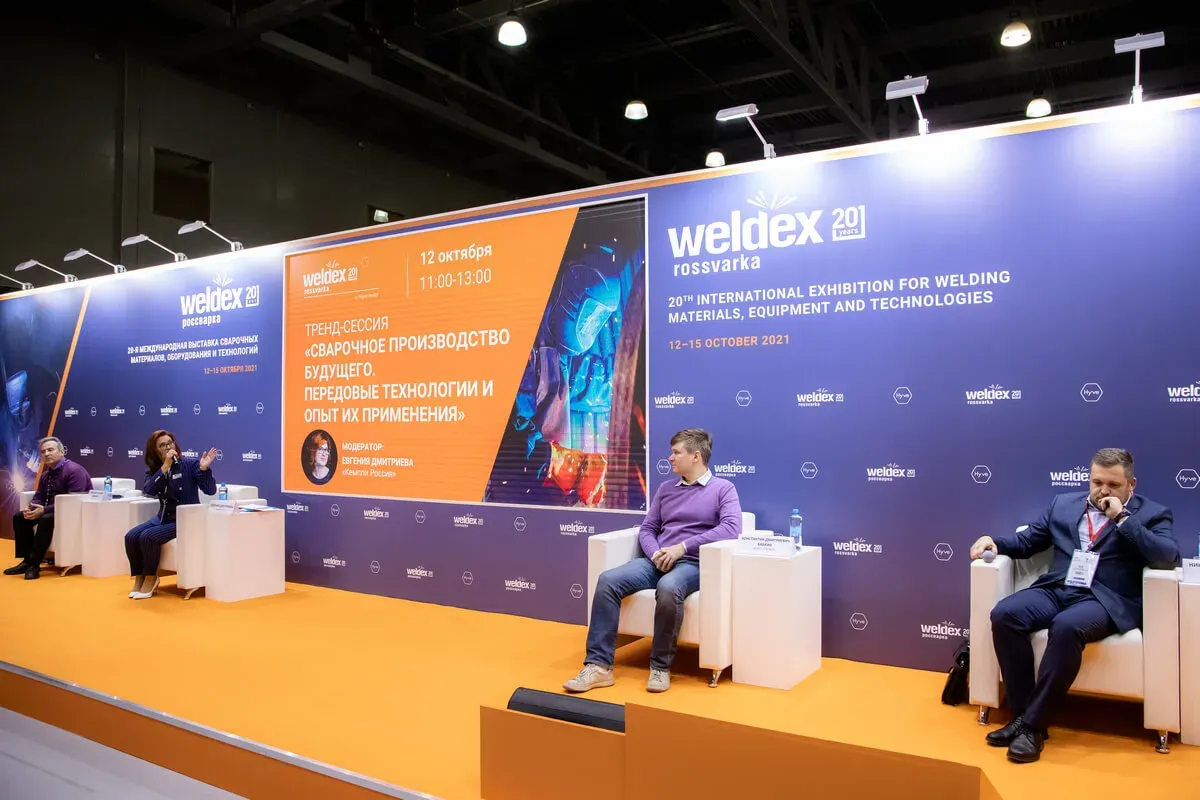 Weldex