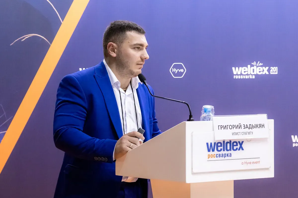 Weldex