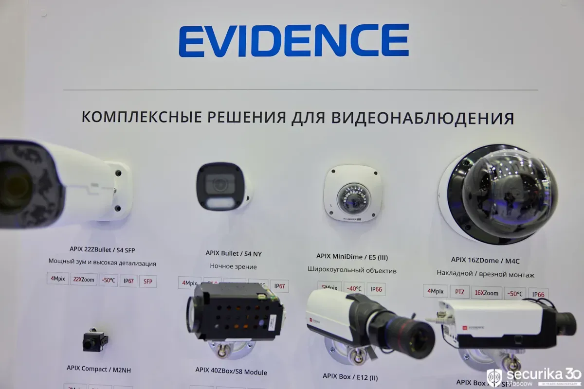 expo electronica
