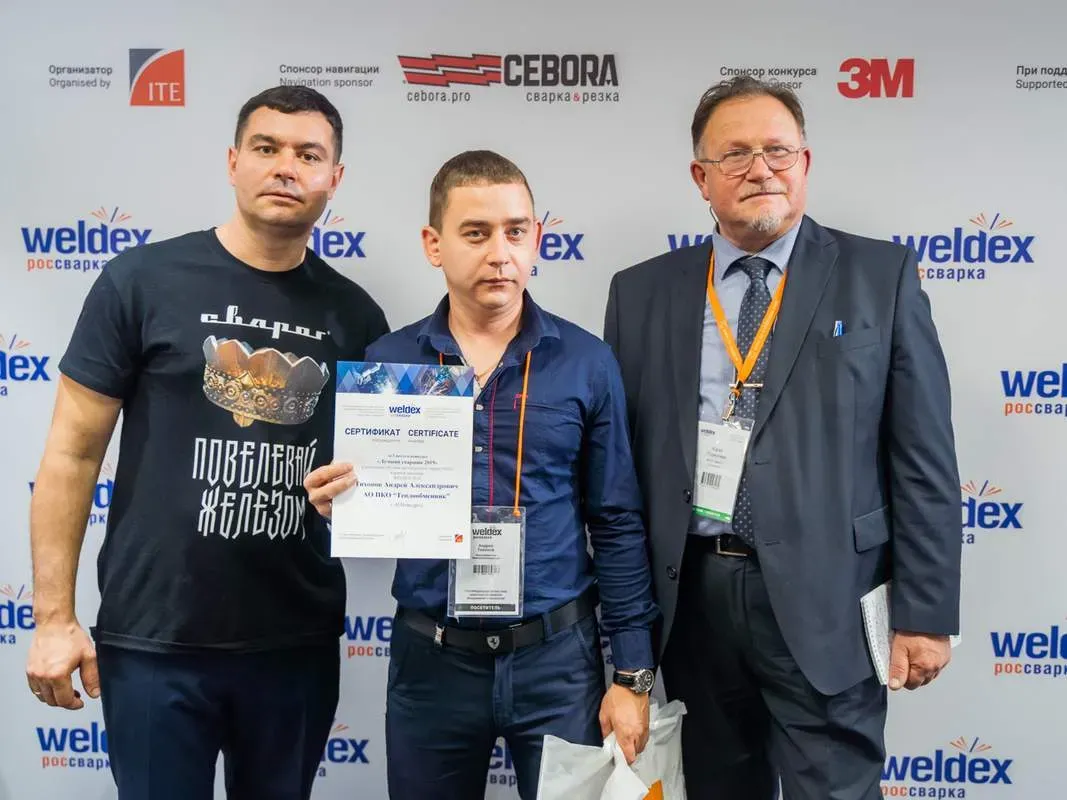 Weldex