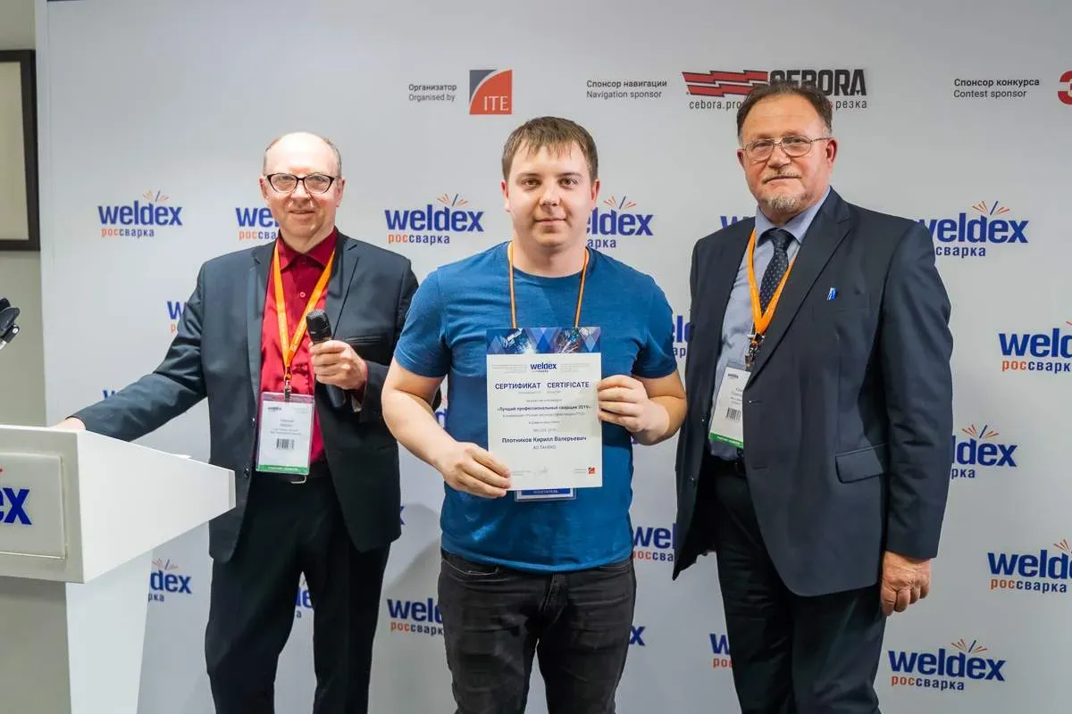 Weldex