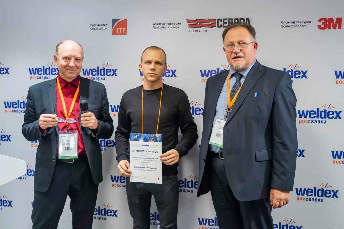 Weldex