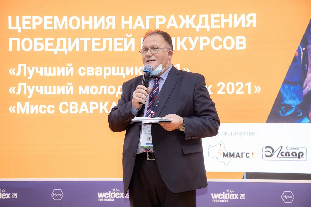 Weldex