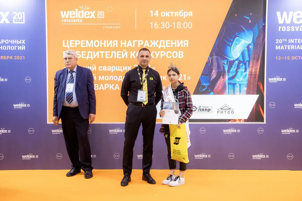 Weldex