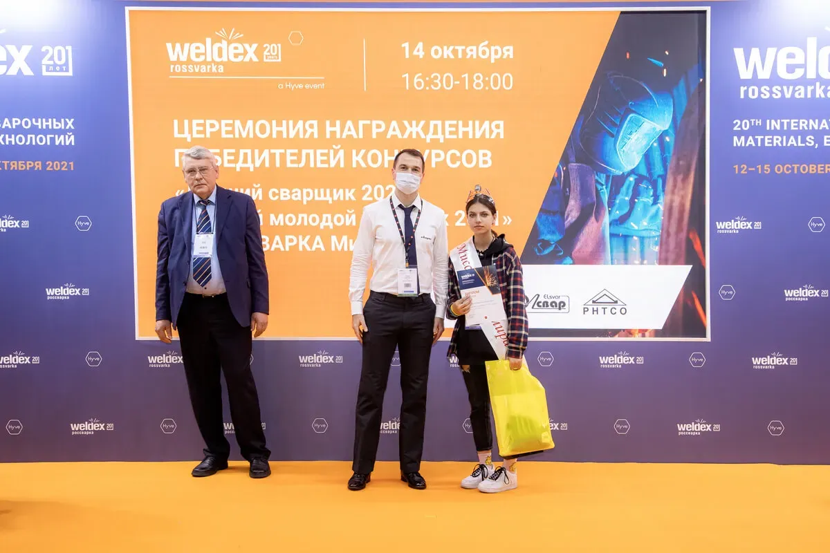 Weldex