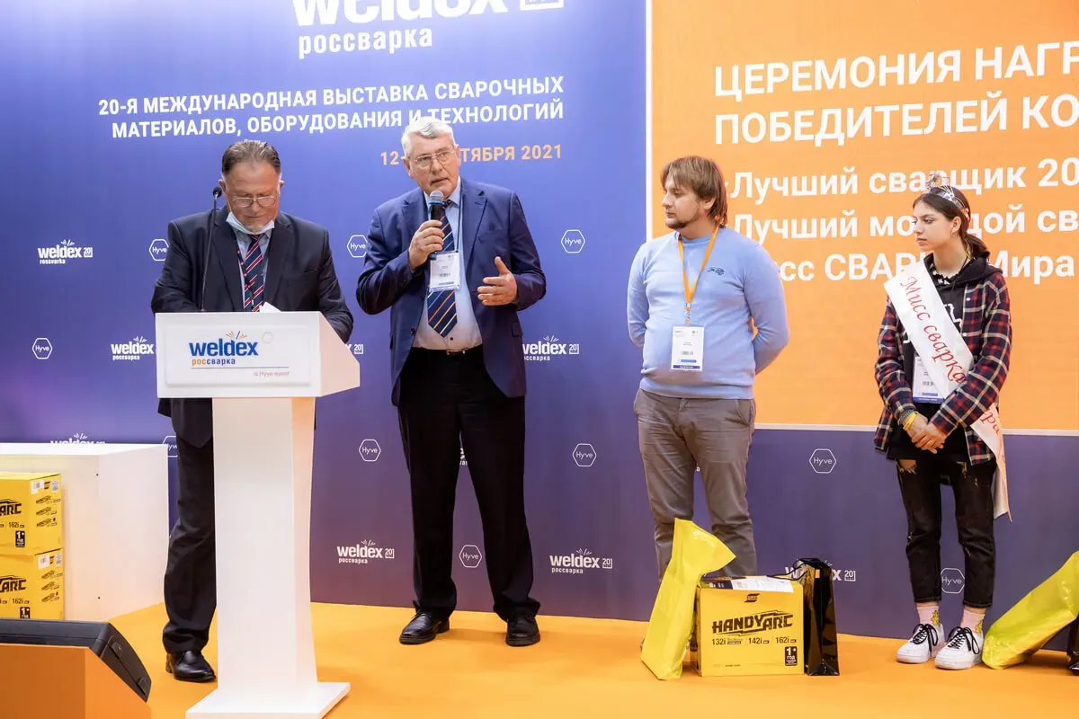 Weldex