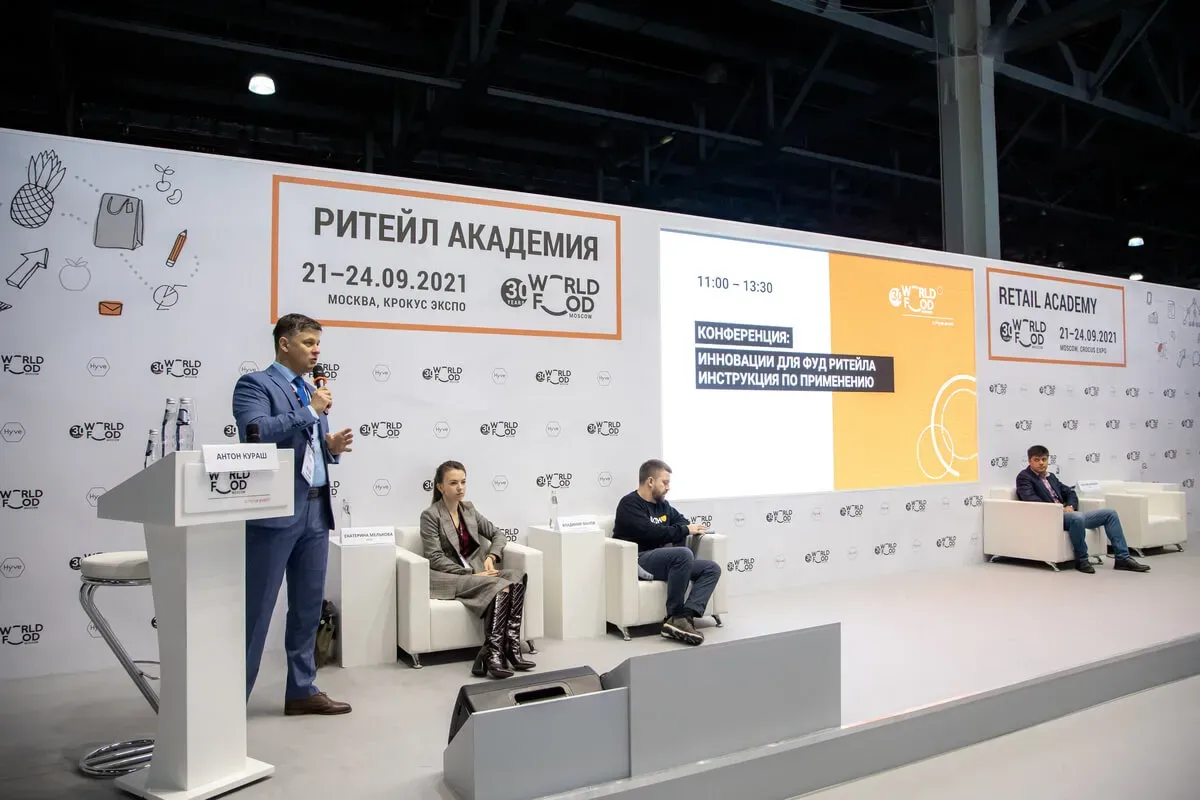 Retail Academy 2021 37